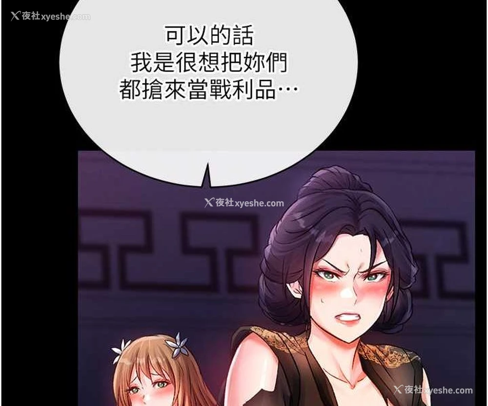29P - 射雕英雄传：一捅天下