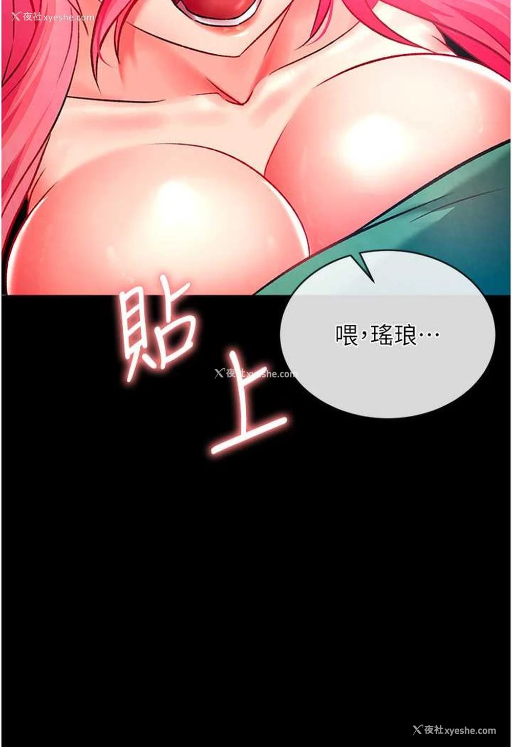 2P - 射雕英雄传：一捅天下