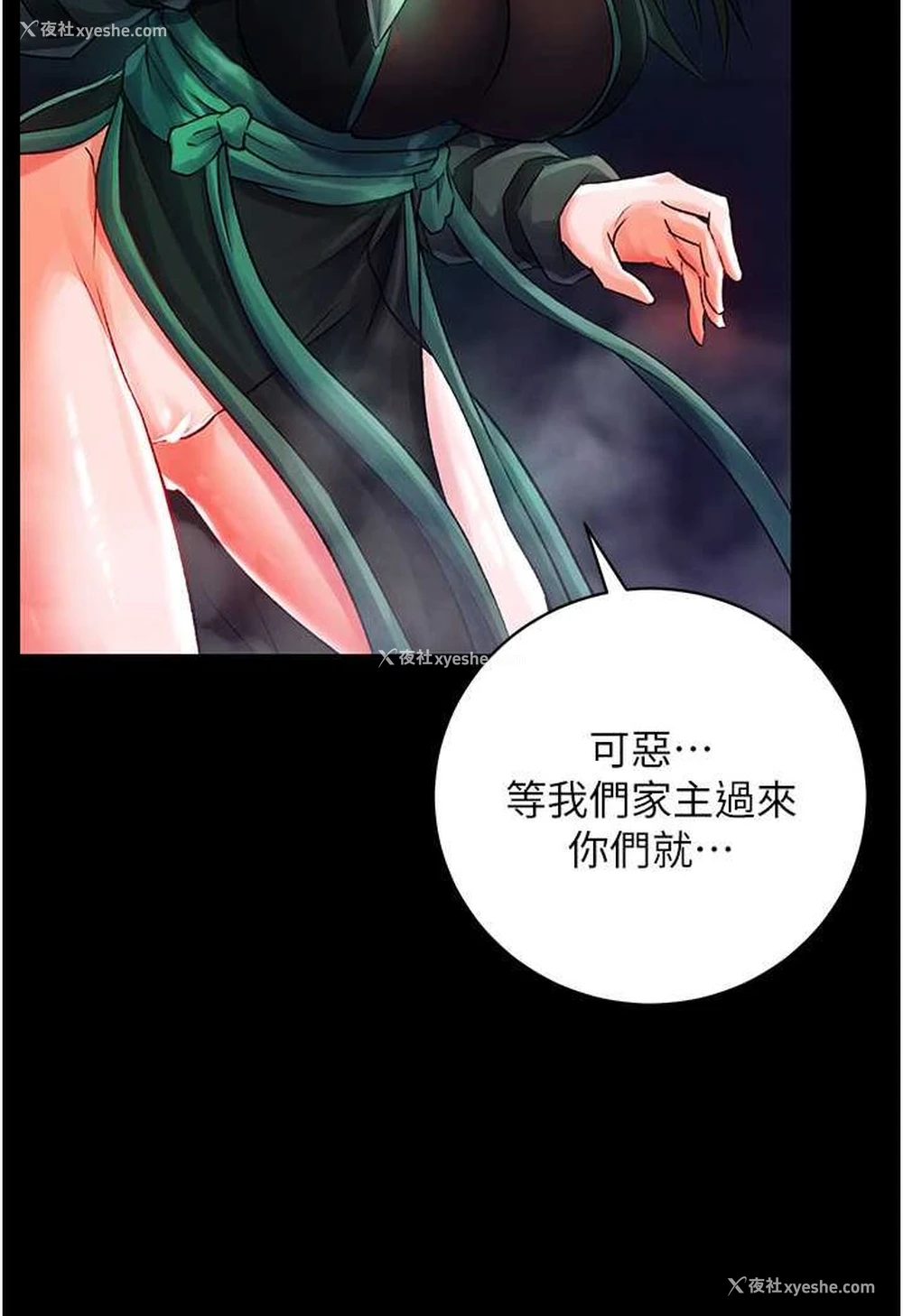 32P - 射雕英雄传：一捅天下