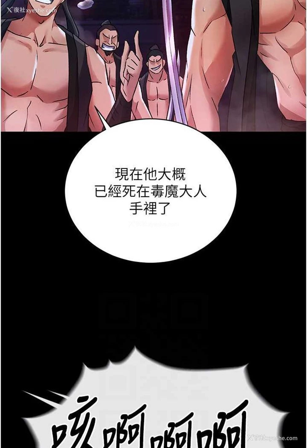 34P - 射雕英雄传：一捅天下