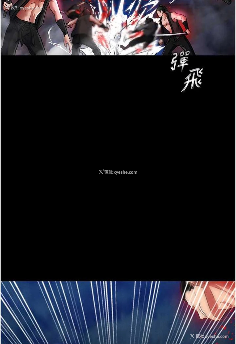 37P - 射雕英雄传：一捅天下
