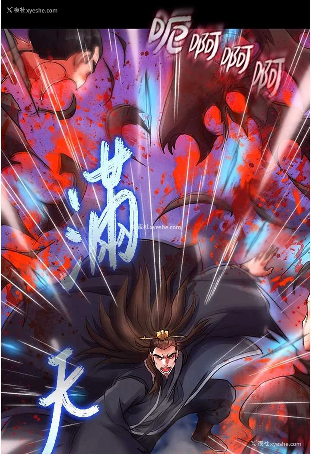 39P - 射雕英雄传：一捅天下