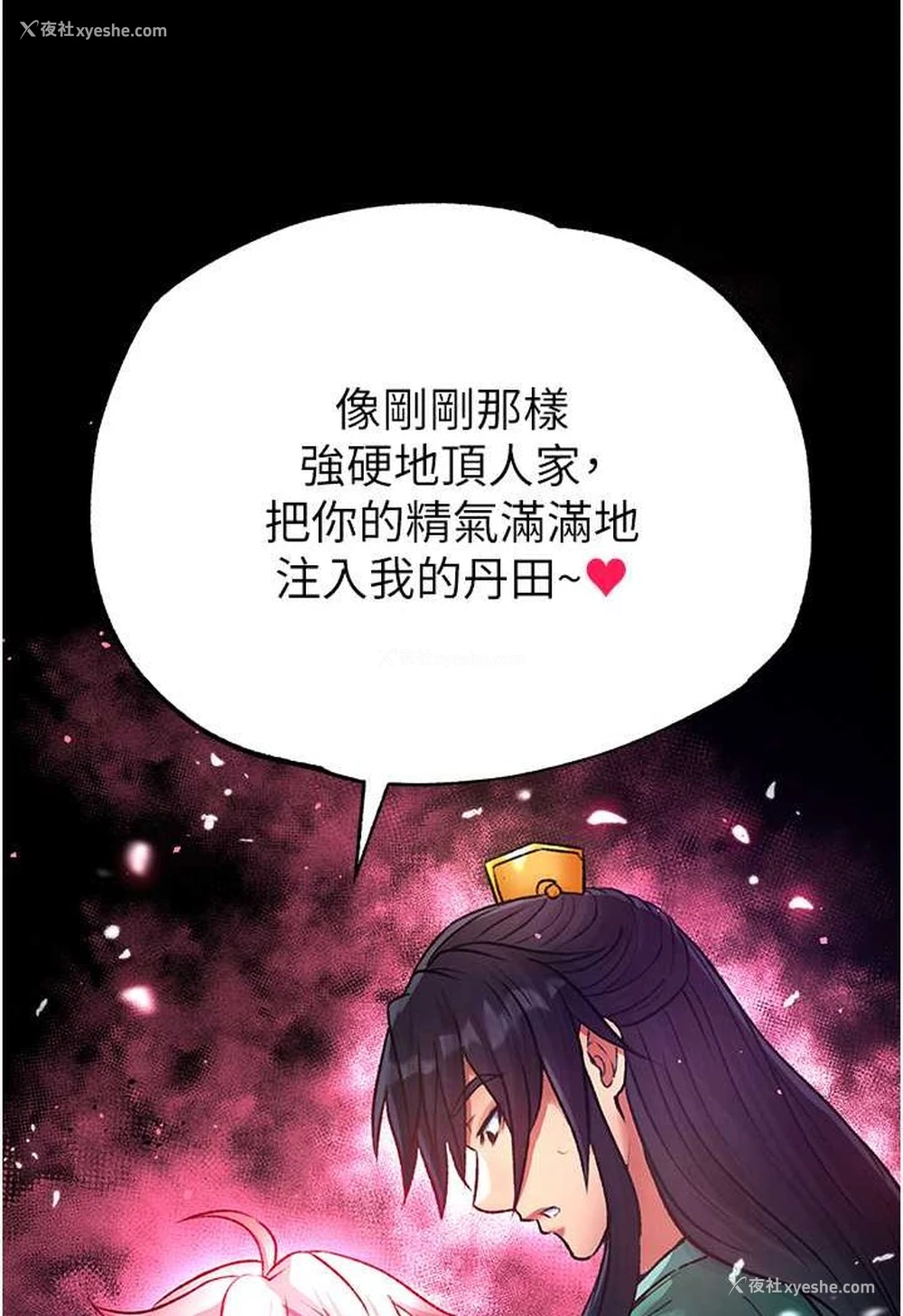 3P - 射雕英雄传：一捅天下