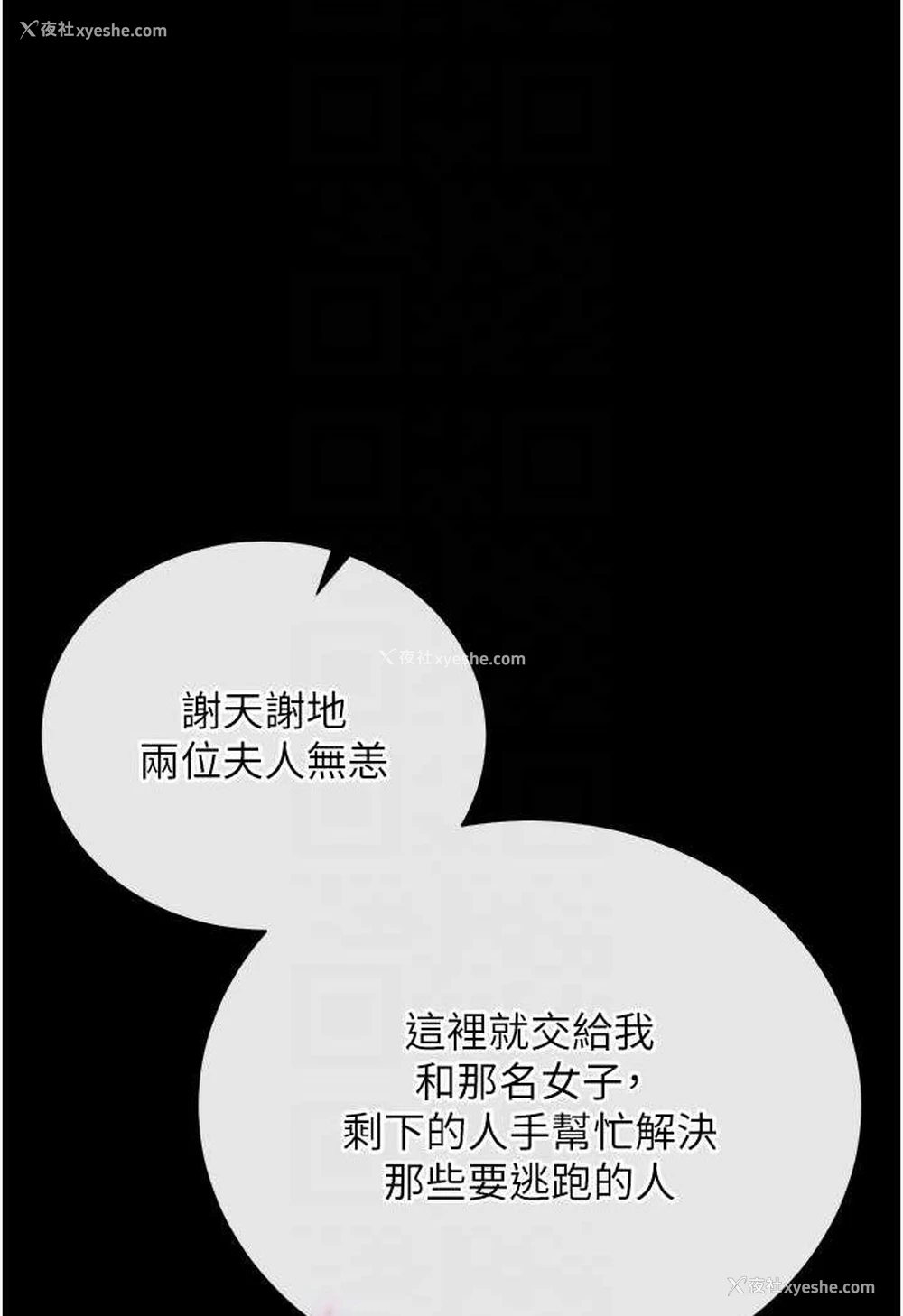 46P - 射雕英雄传：一捅天下
