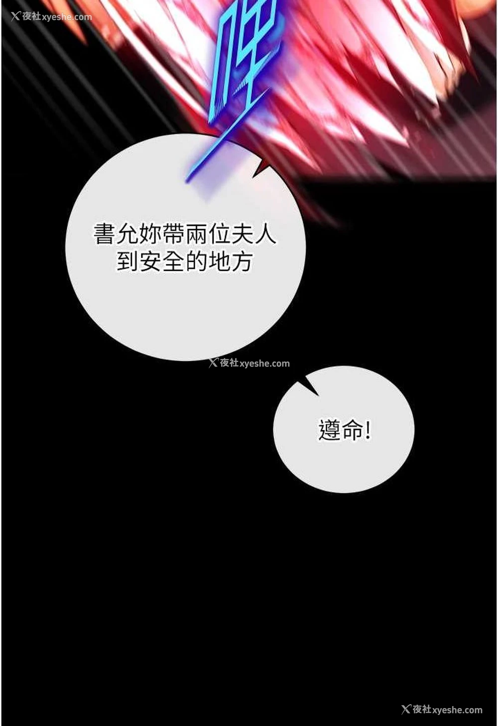 48P - 射雕英雄传：一捅天下