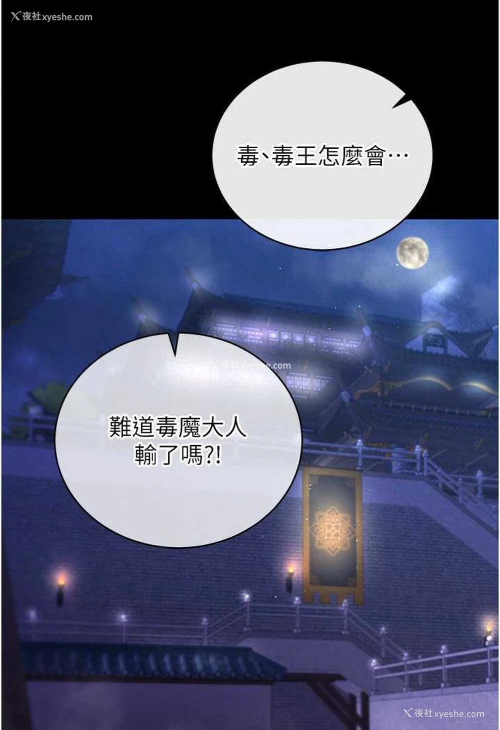 49P - 射雕英雄传：一捅天下