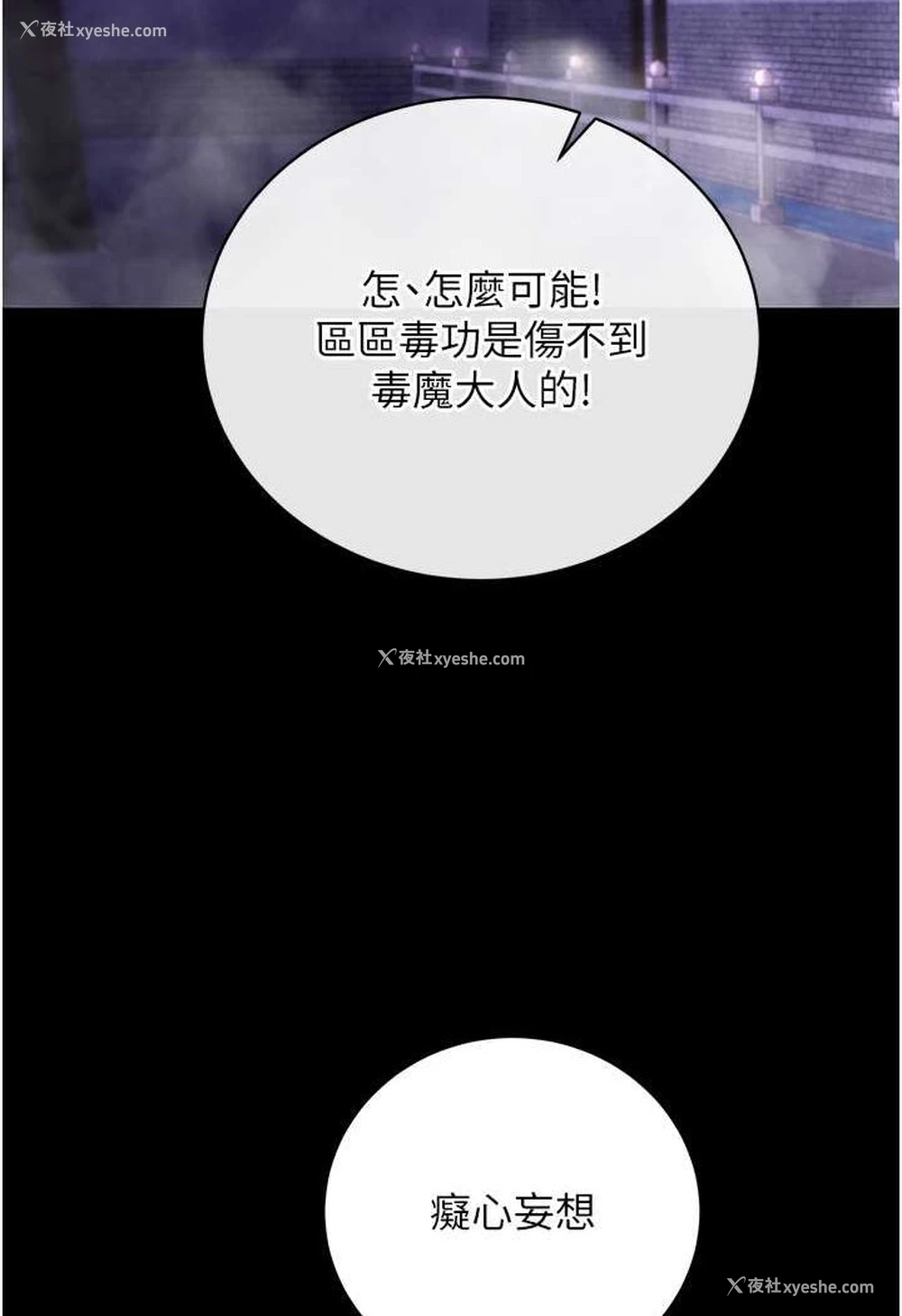 50P - 射雕英雄传：一捅天下
