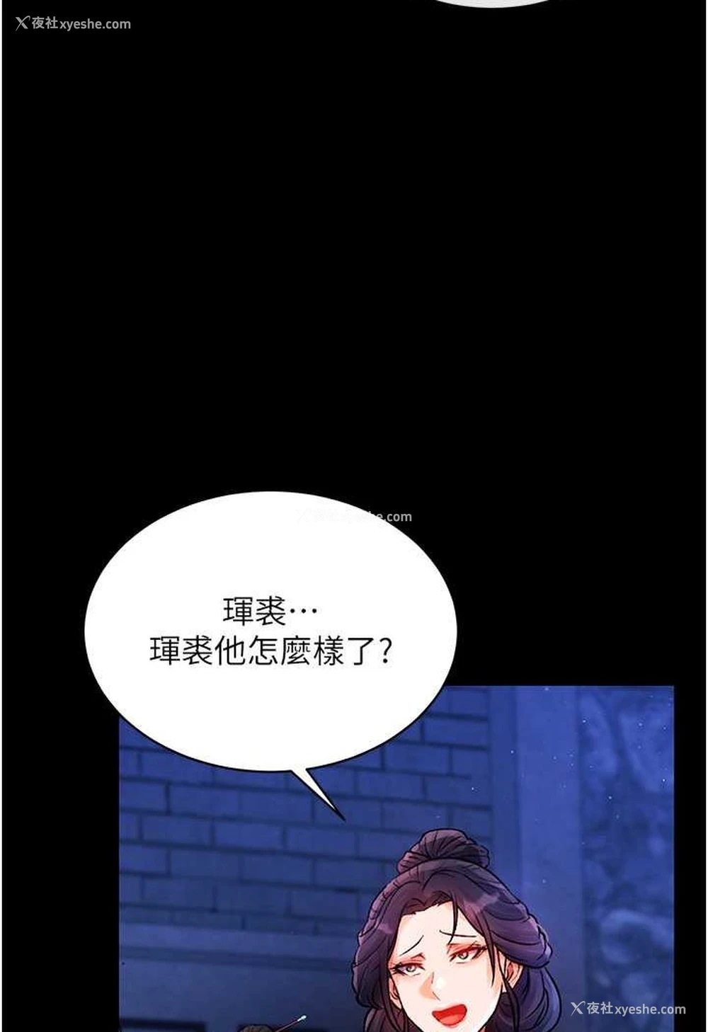 52P - 射雕英雄传：一捅天下