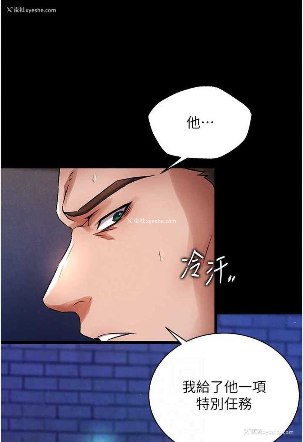 54P - 射雕英雄传：一捅天下