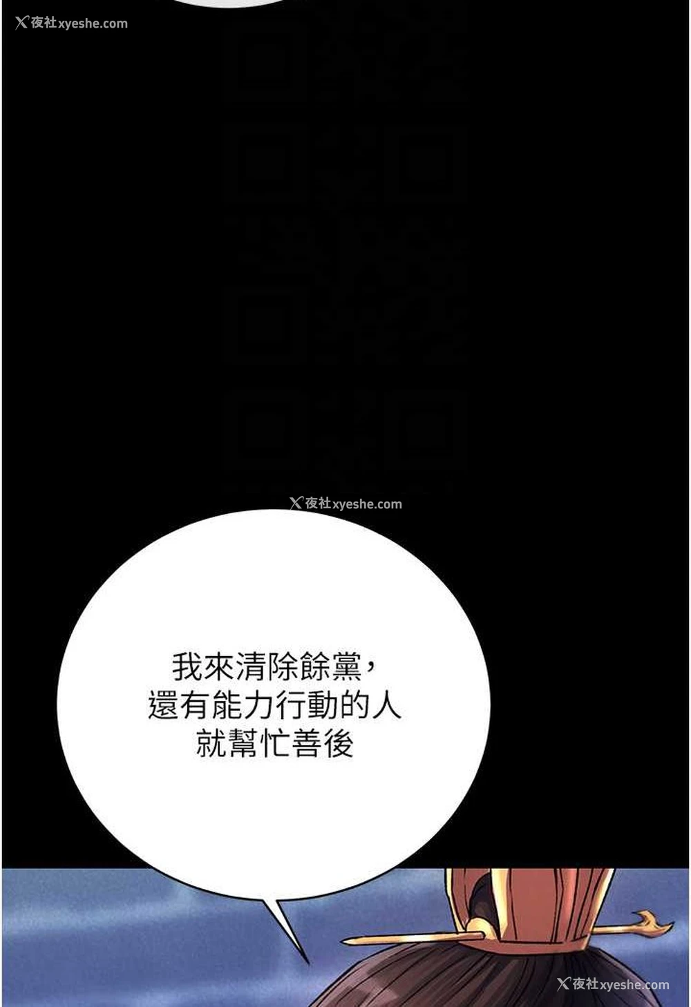 56P - 射雕英雄传：一捅天下