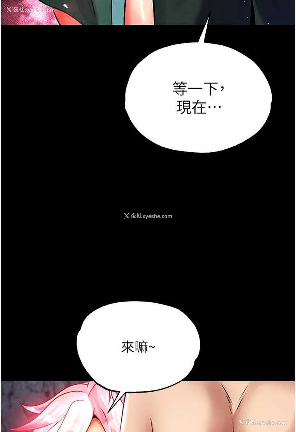 5P - 射雕英雄传：一捅天下