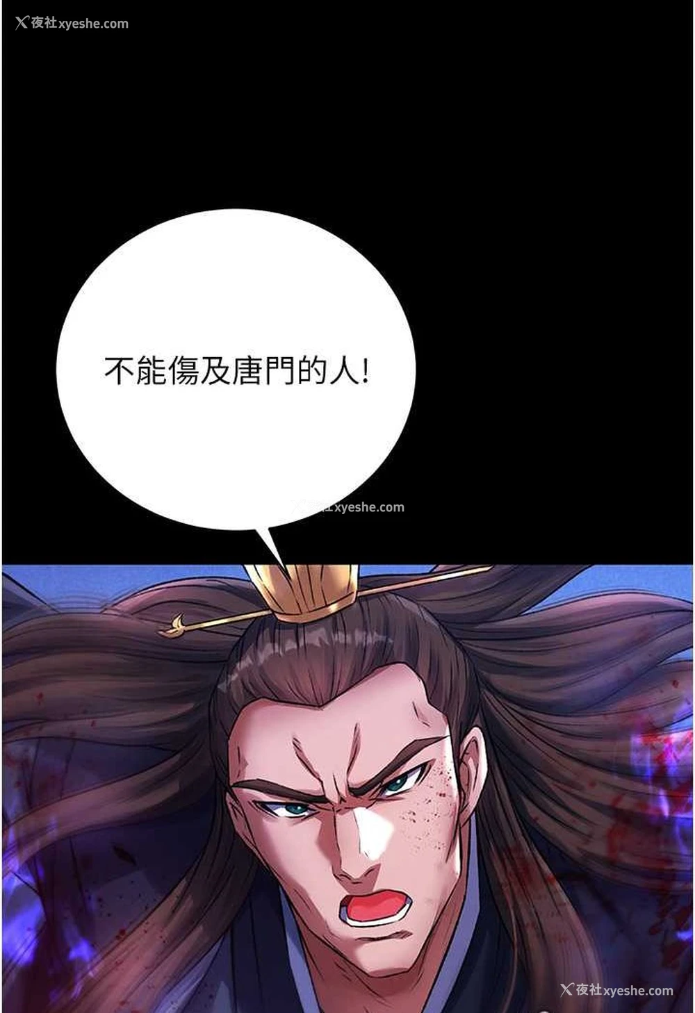 62P - 射雕英雄传：一捅天下