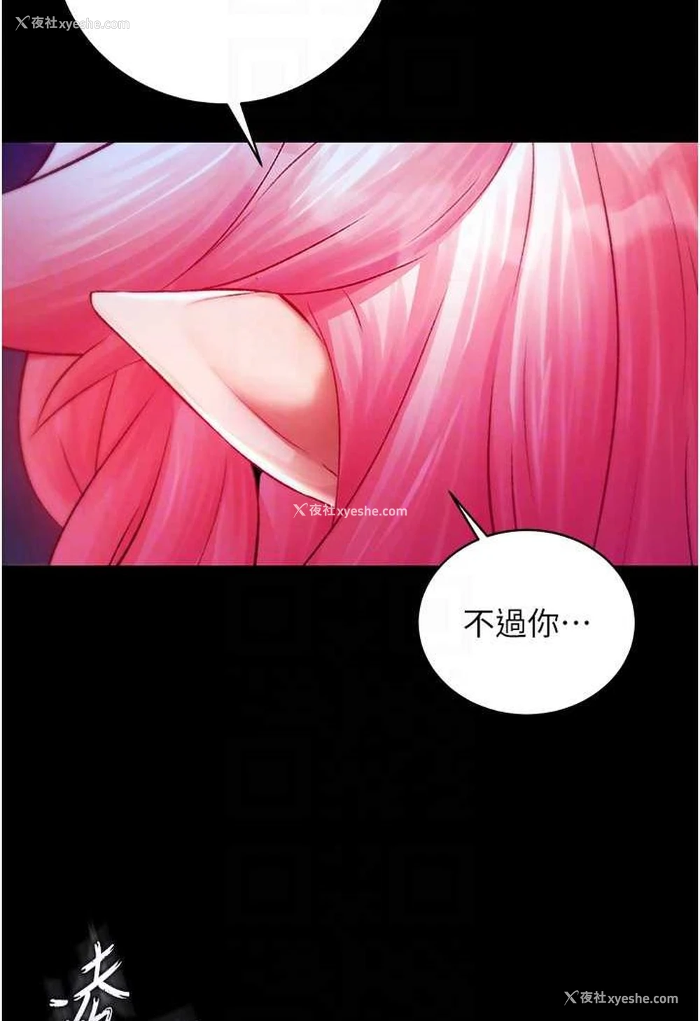64P - 射雕英雄传：一捅天下