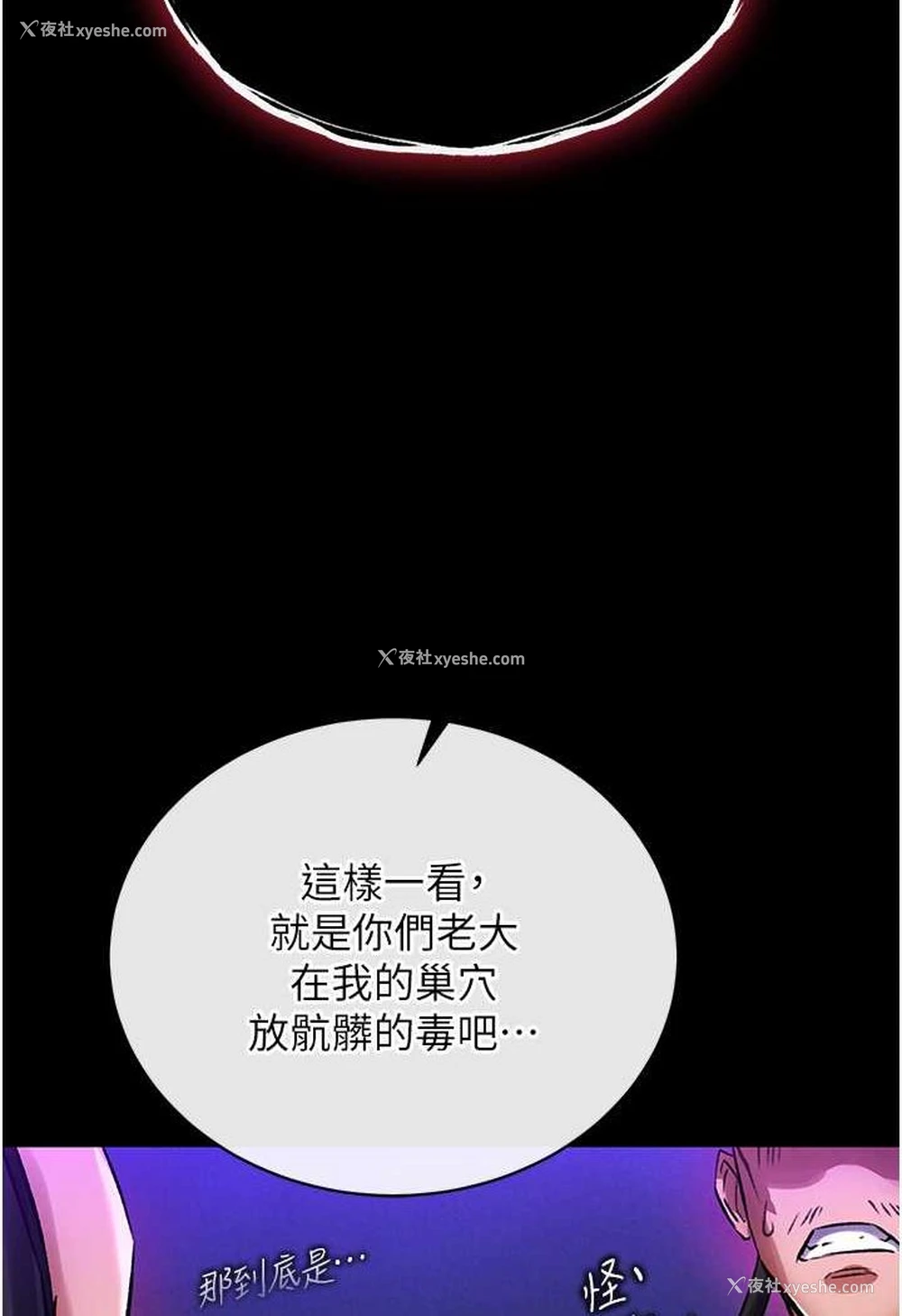 66P - 射雕英雄传：一捅天下
