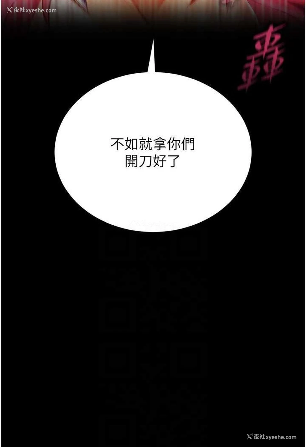 69P - 射雕英雄传：一捅天下