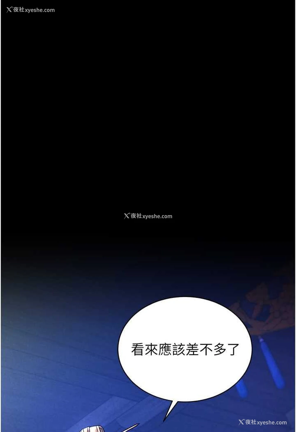 72P - 射雕英雄传：一捅天下
