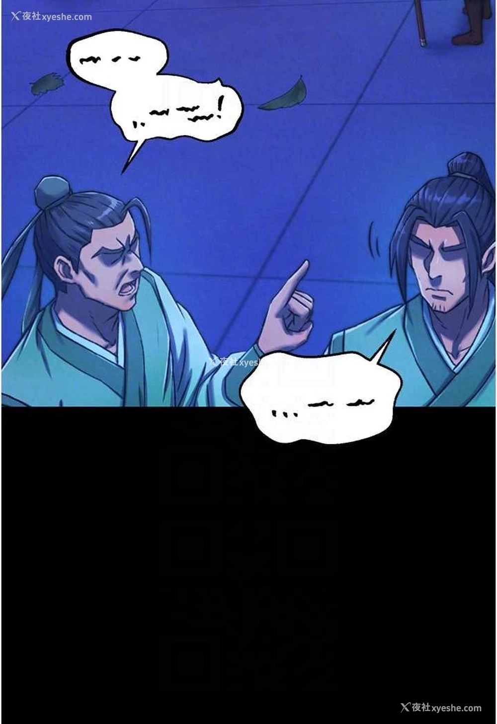 76P - 射雕英雄传：一捅天下