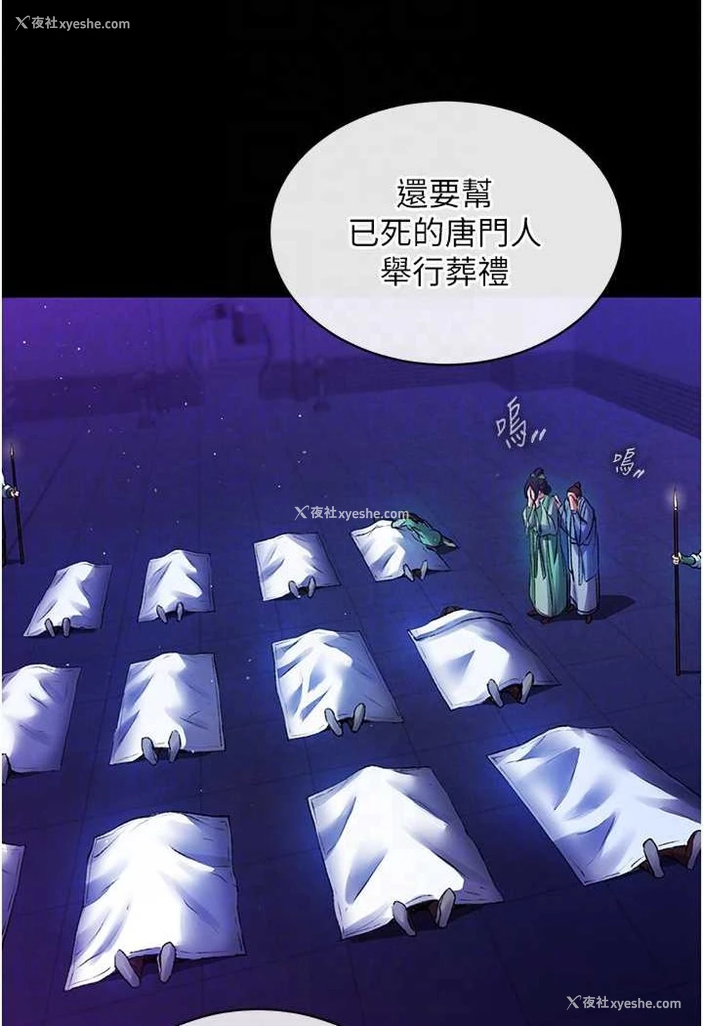 79P - 射雕英雄传：一捅天下