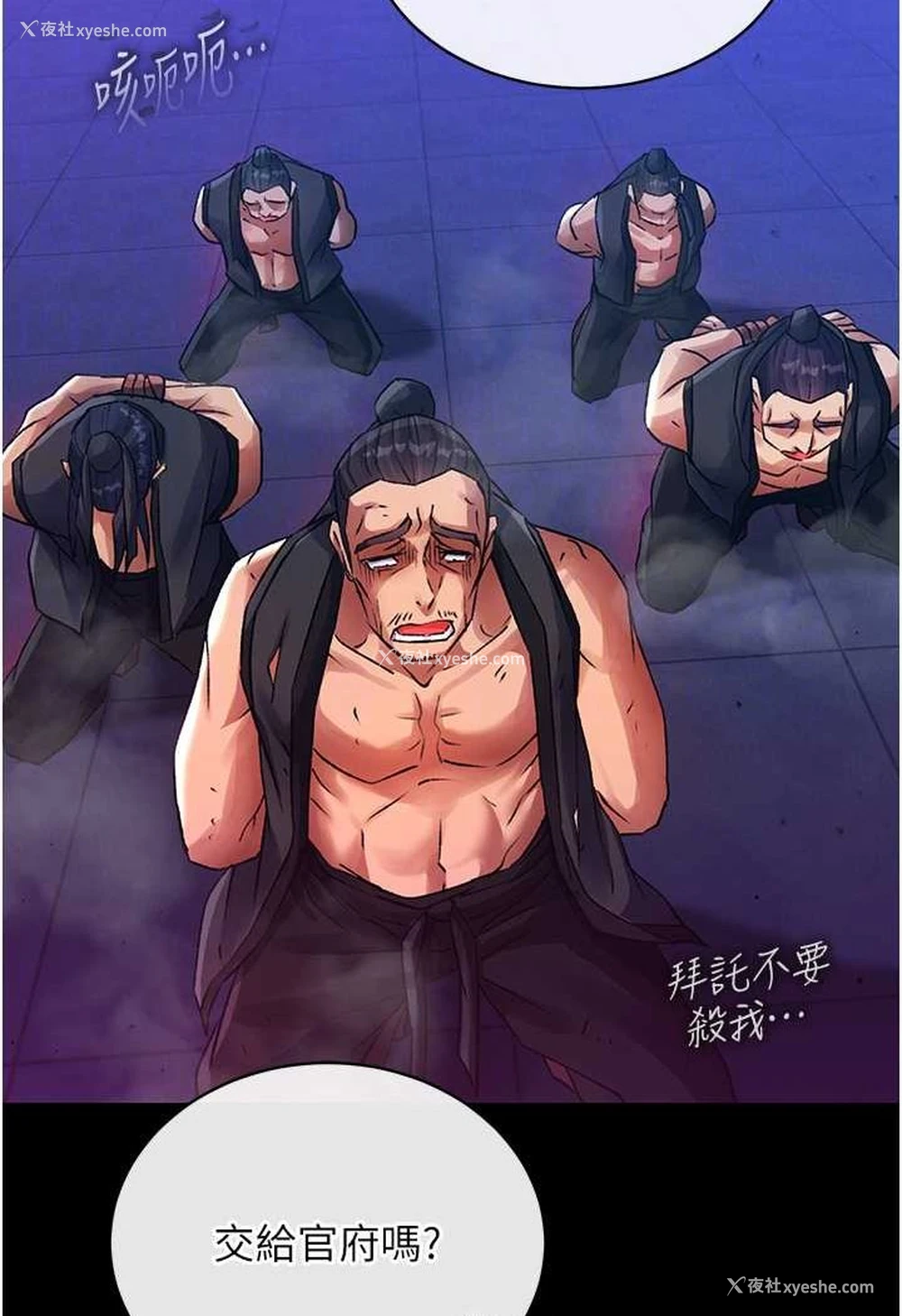81P - 射雕英雄传：一捅天下