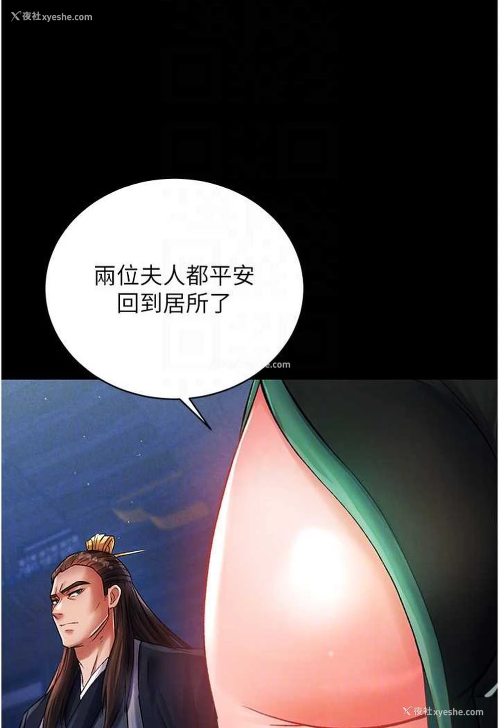 84P - 射雕英雄传：一捅天下