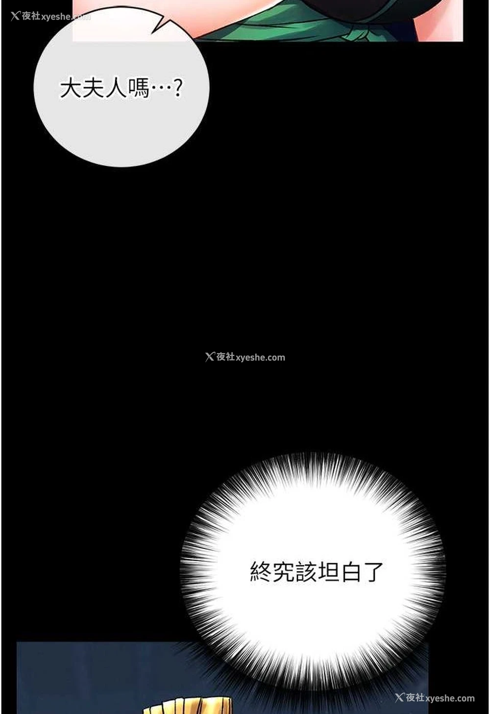 88P - 射雕英雄传：一捅天下