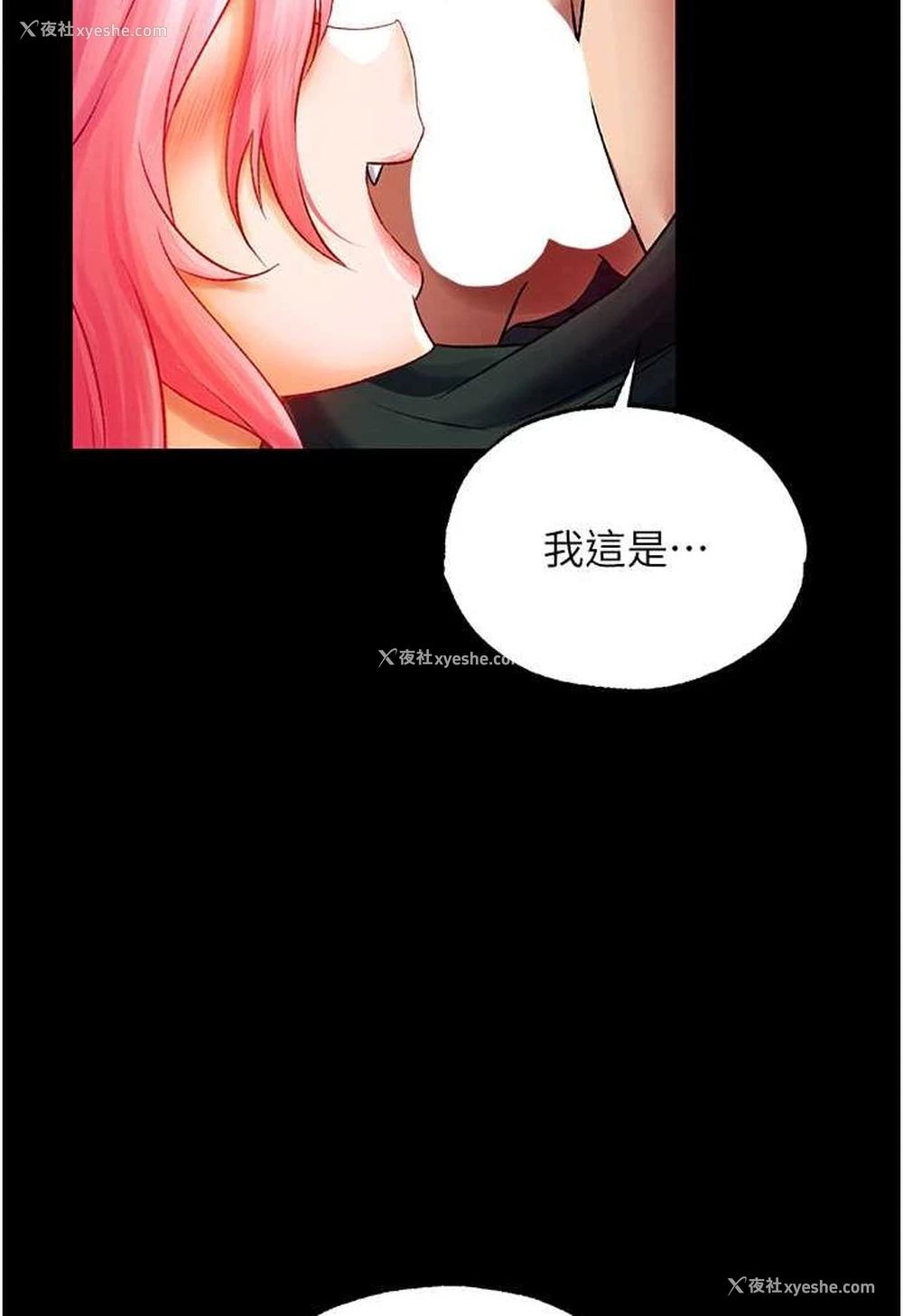 8P - 射雕英雄传：一捅天下