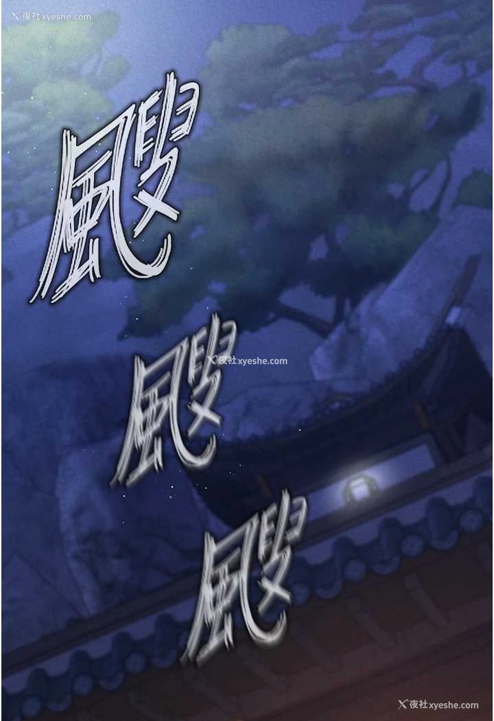 91P - 射雕英雄传：一捅天下