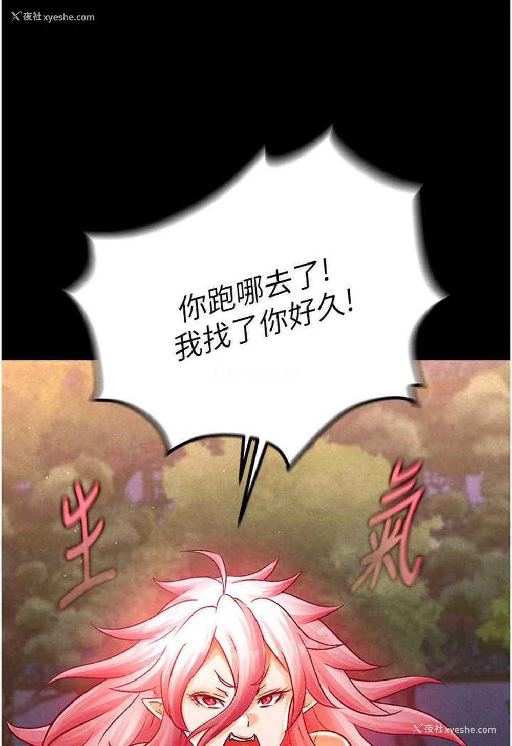 95P - 射雕英雄传：一捅天下