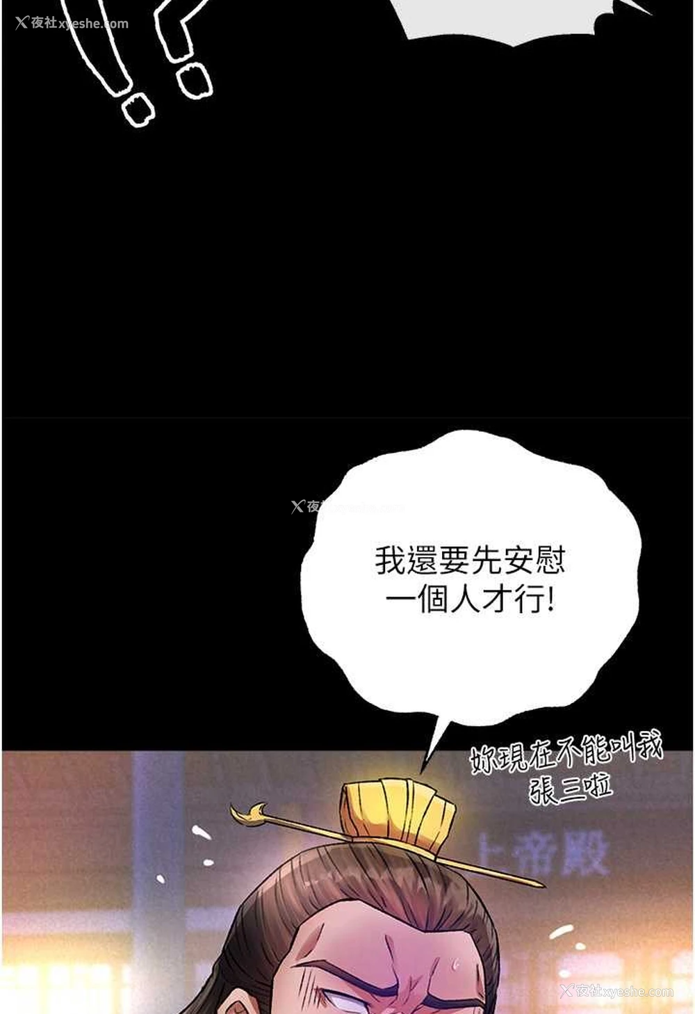 98P - 射雕英雄传：一捅天下
