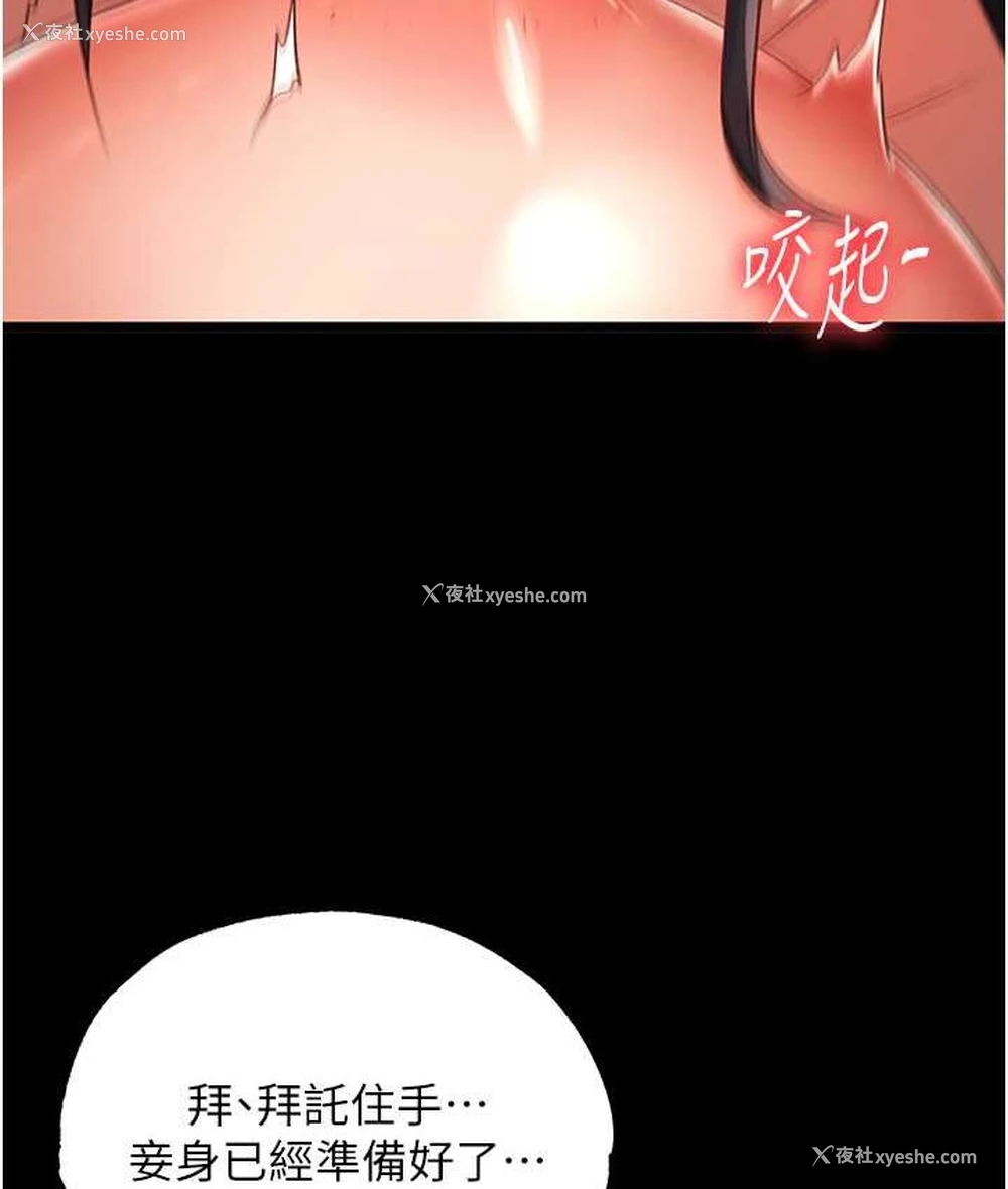 102P - 射雕英雄传：一捅天下