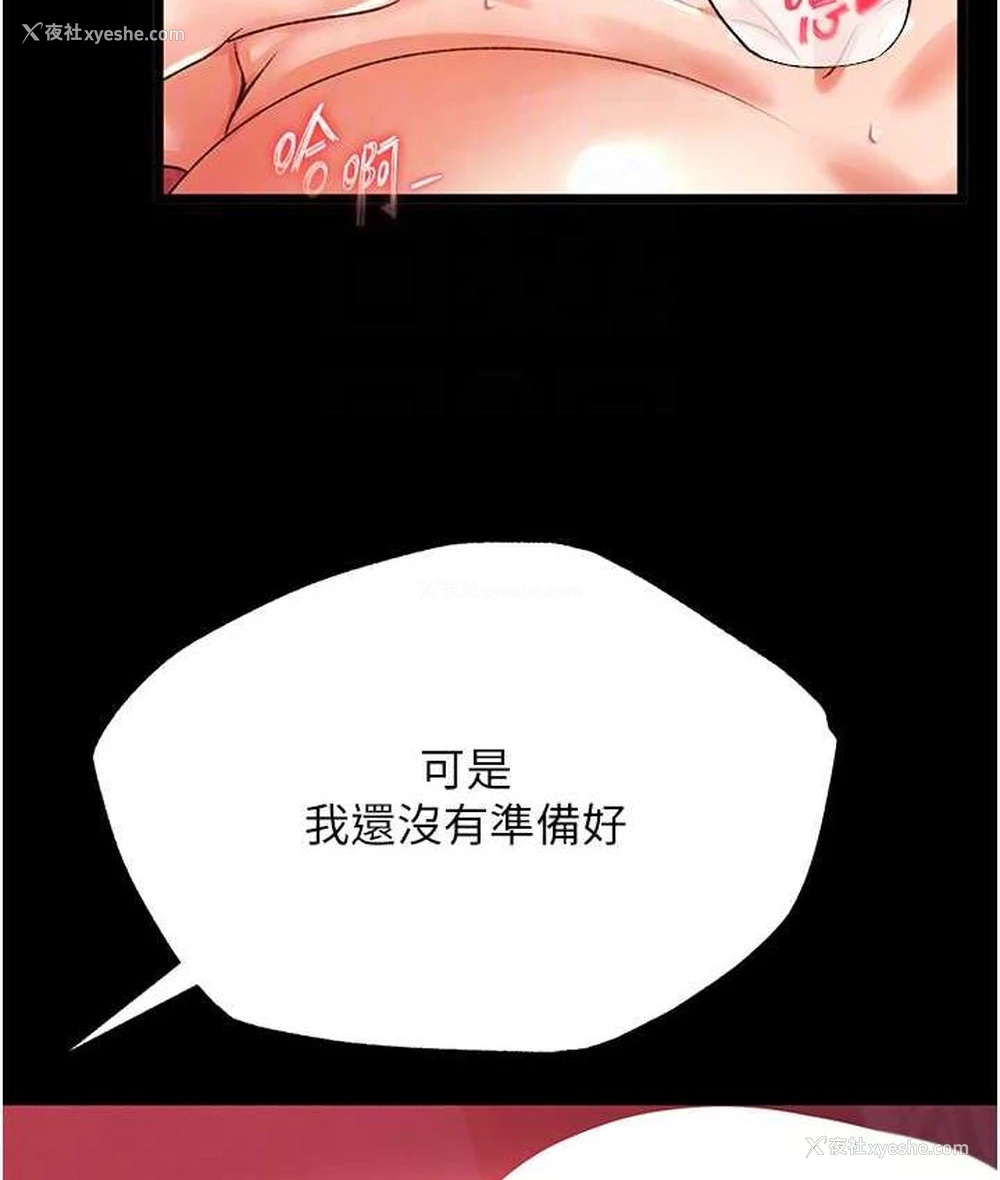 104P - 射雕英雄传：一捅天下