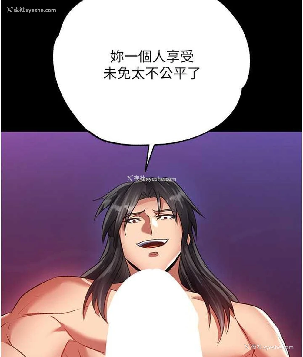 107P - 射雕英雄传：一捅天下