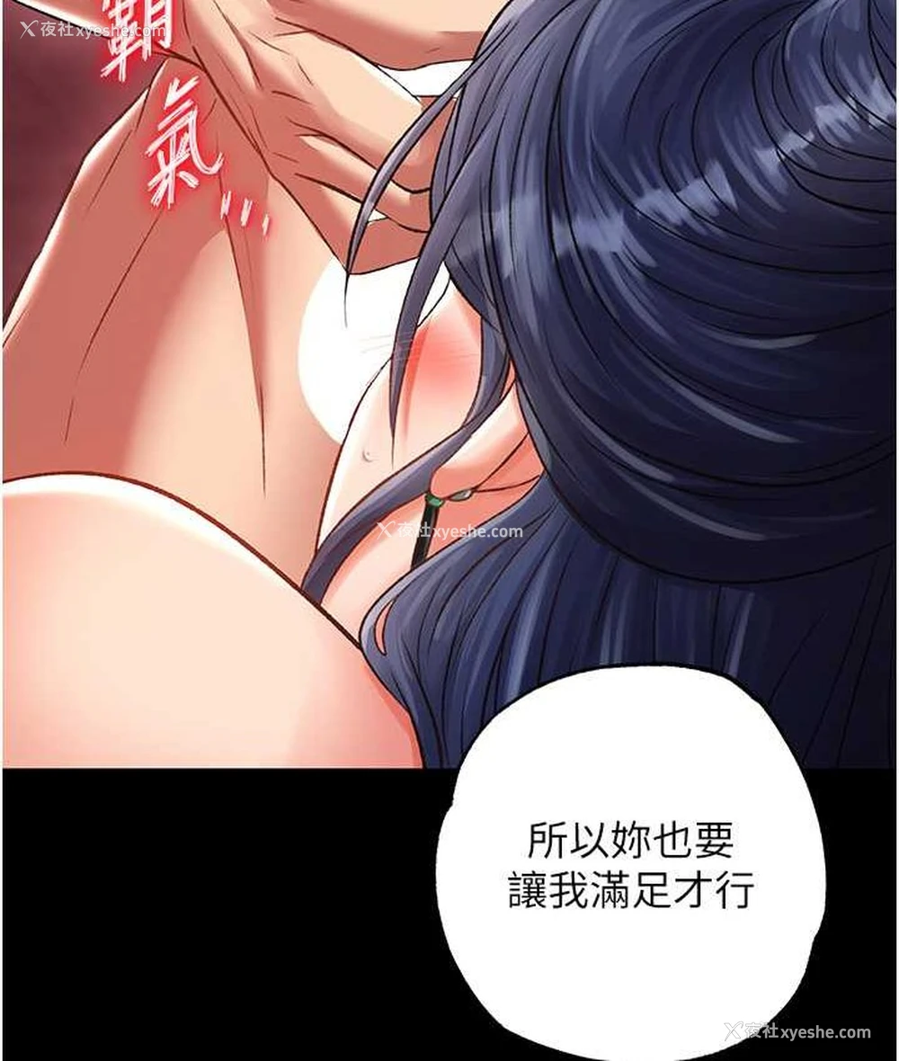 109P - 射雕英雄传：一捅天下