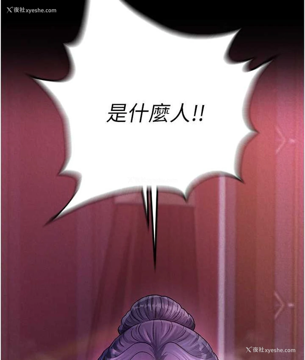 10P - 射雕英雄传：一捅天下