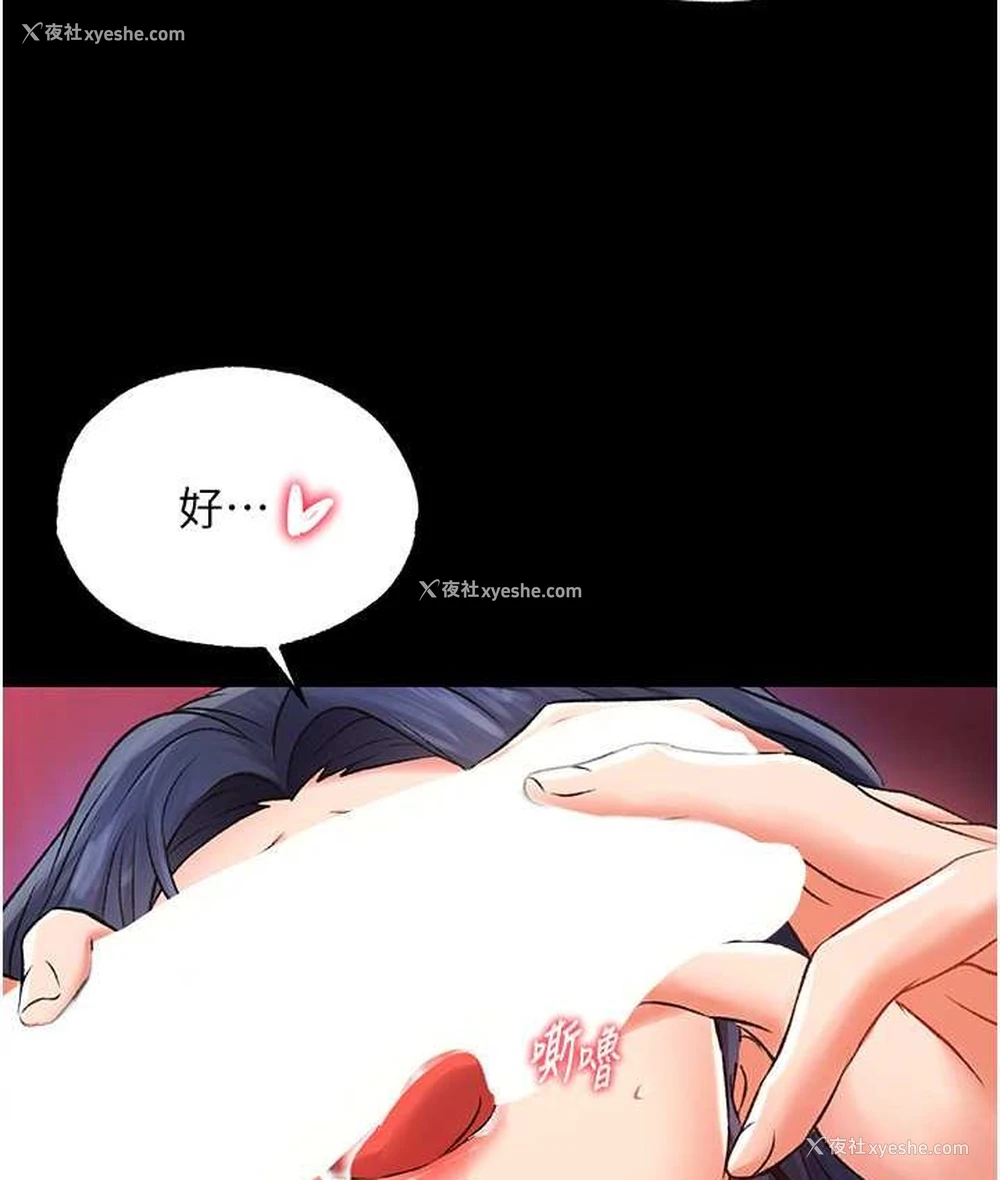 110P - 射雕英雄传：一捅天下