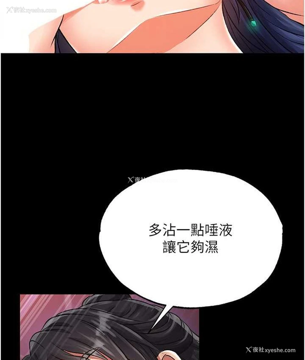 111P - 射雕英雄传：一捅天下