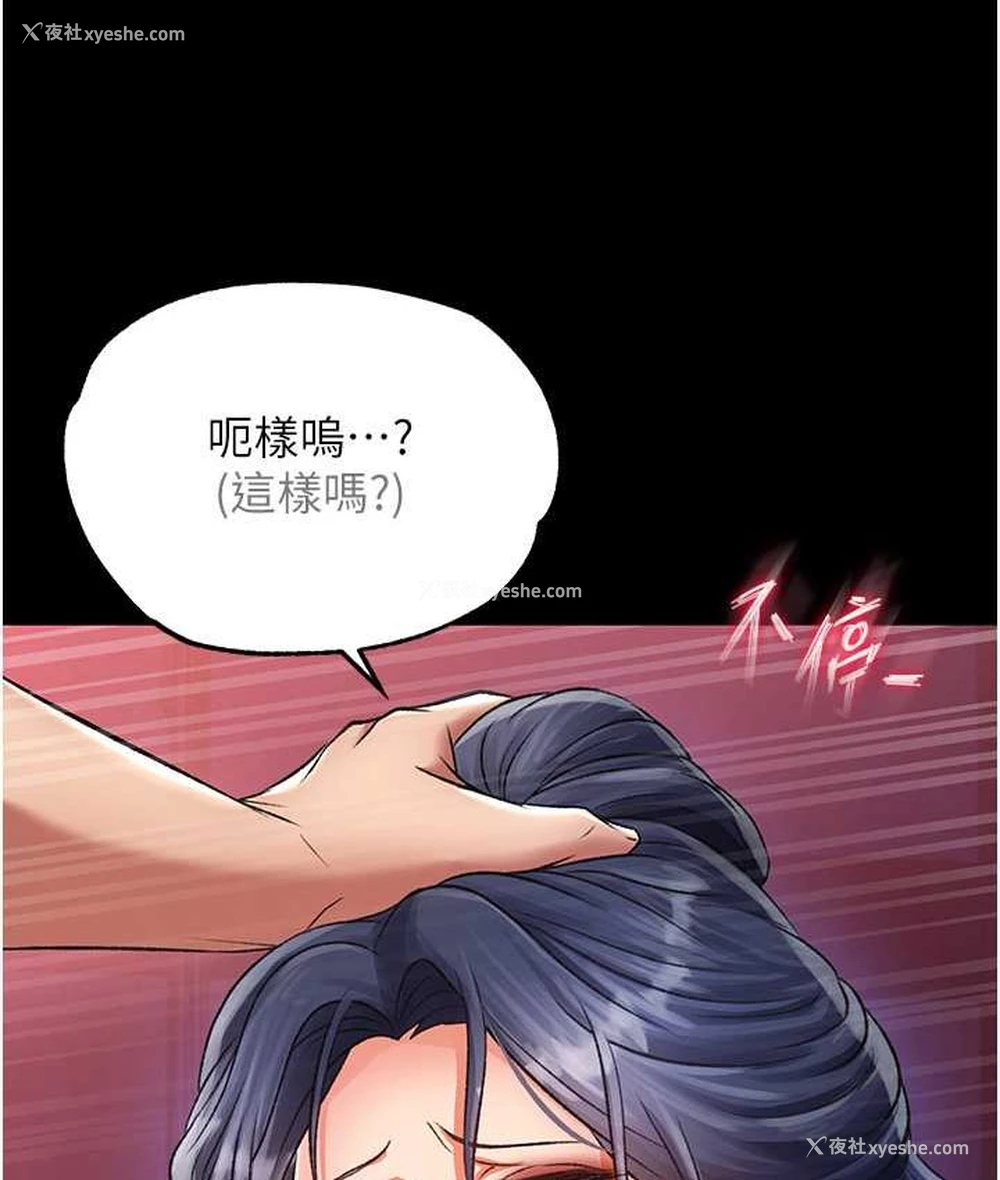 113P - 射雕英雄传：一捅天下