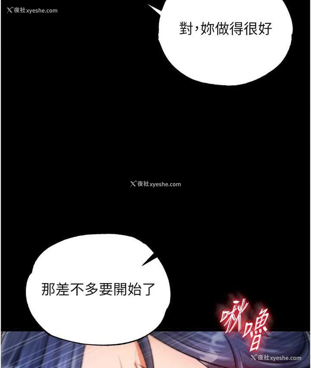 115P - 射雕英雄传：一捅天下