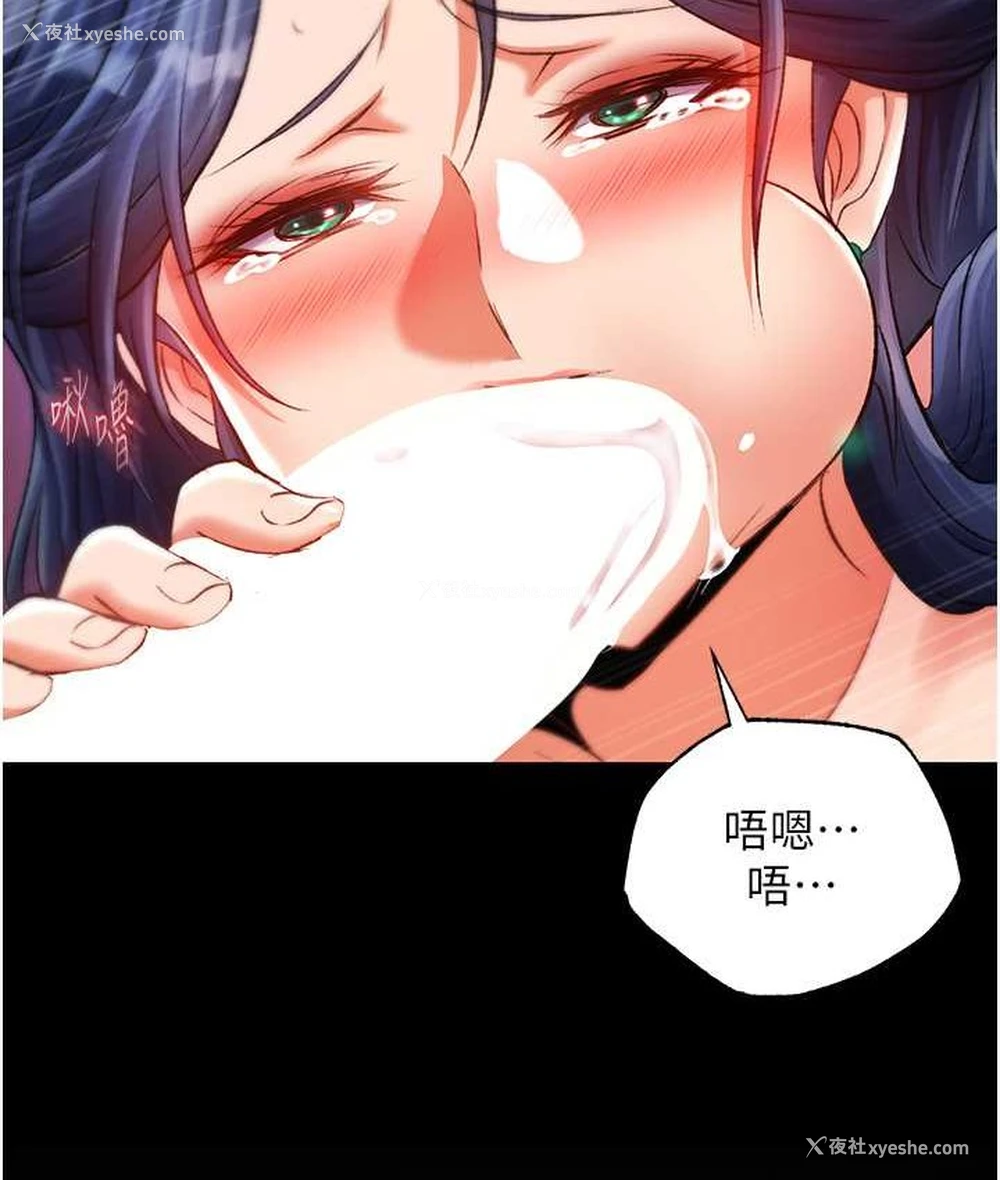 116P - 射雕英雄传：一捅天下