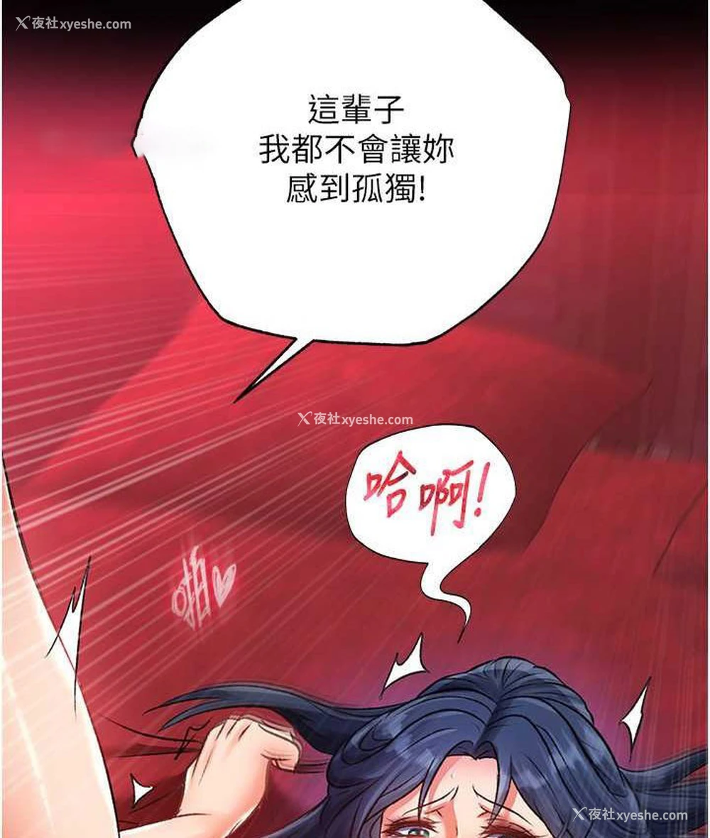 126P - 射雕英雄传：一捅天下