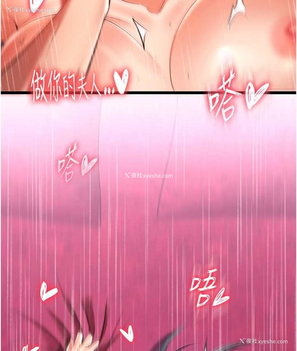 143P - 射雕英雄传：一捅天下