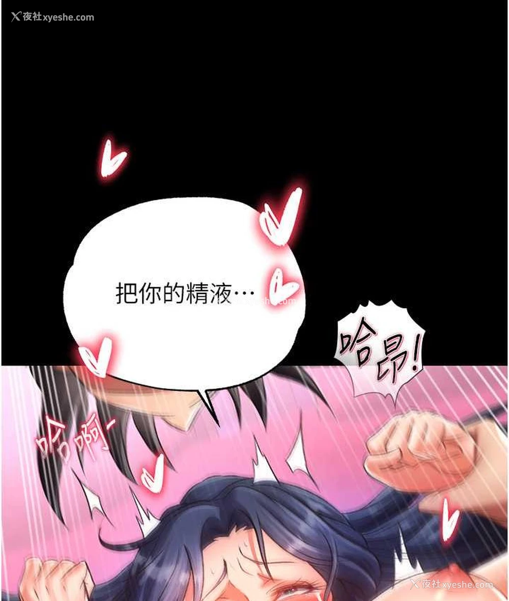 148P - 射雕英雄传：一捅天下