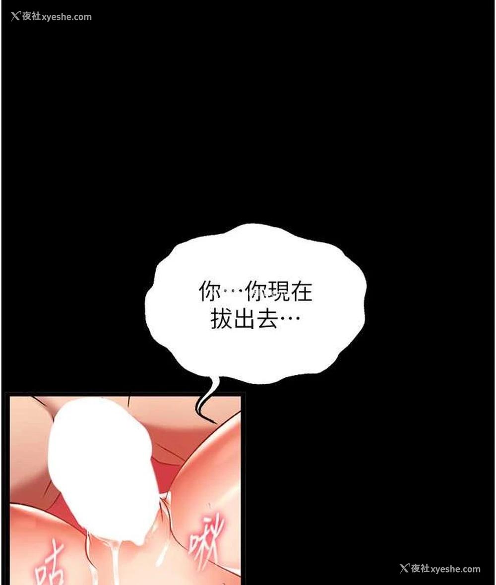 153P - 射雕英雄传：一捅天下