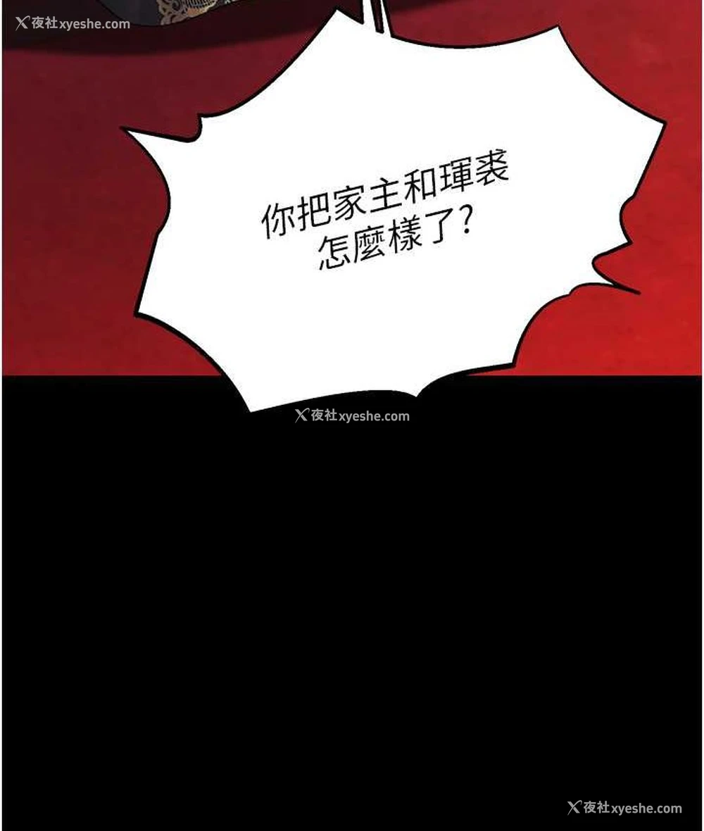 16P - 射雕英雄传：一捅天下