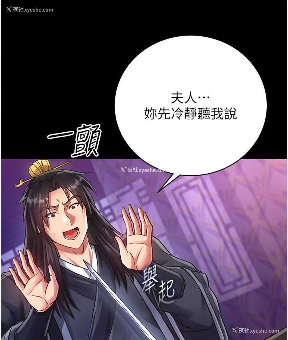 17P - 射雕英雄传：一捅天下