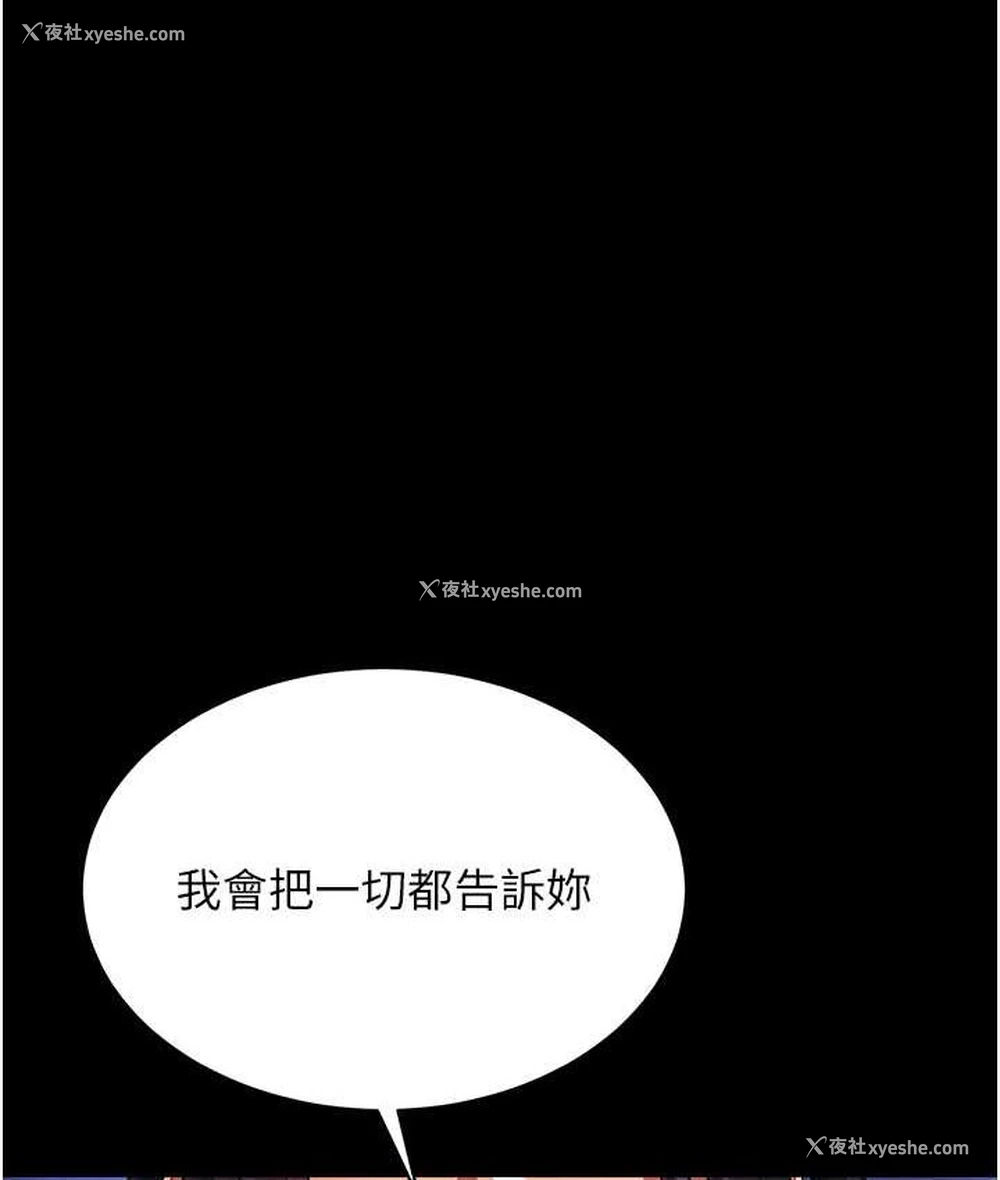 2P - 射雕英雄传：一捅天下
