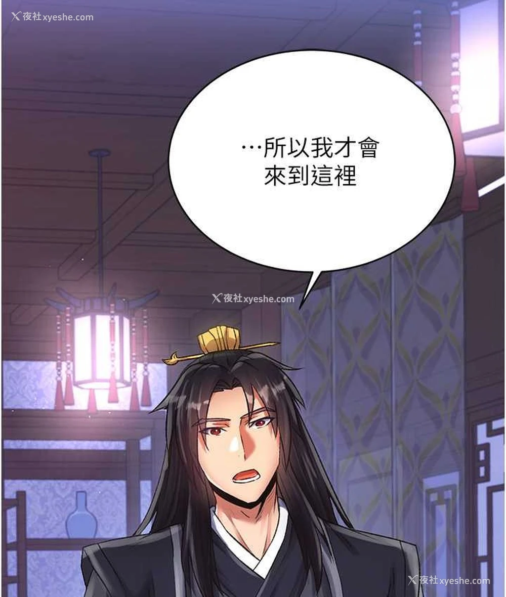 23P - 射雕英雄传：一捅天下