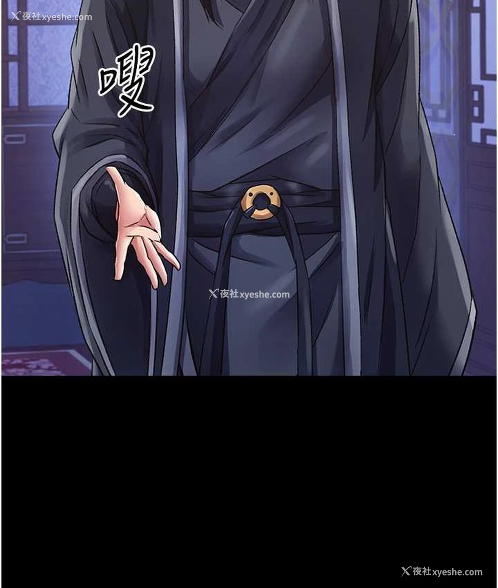 24P - 射雕英雄传：一捅天下