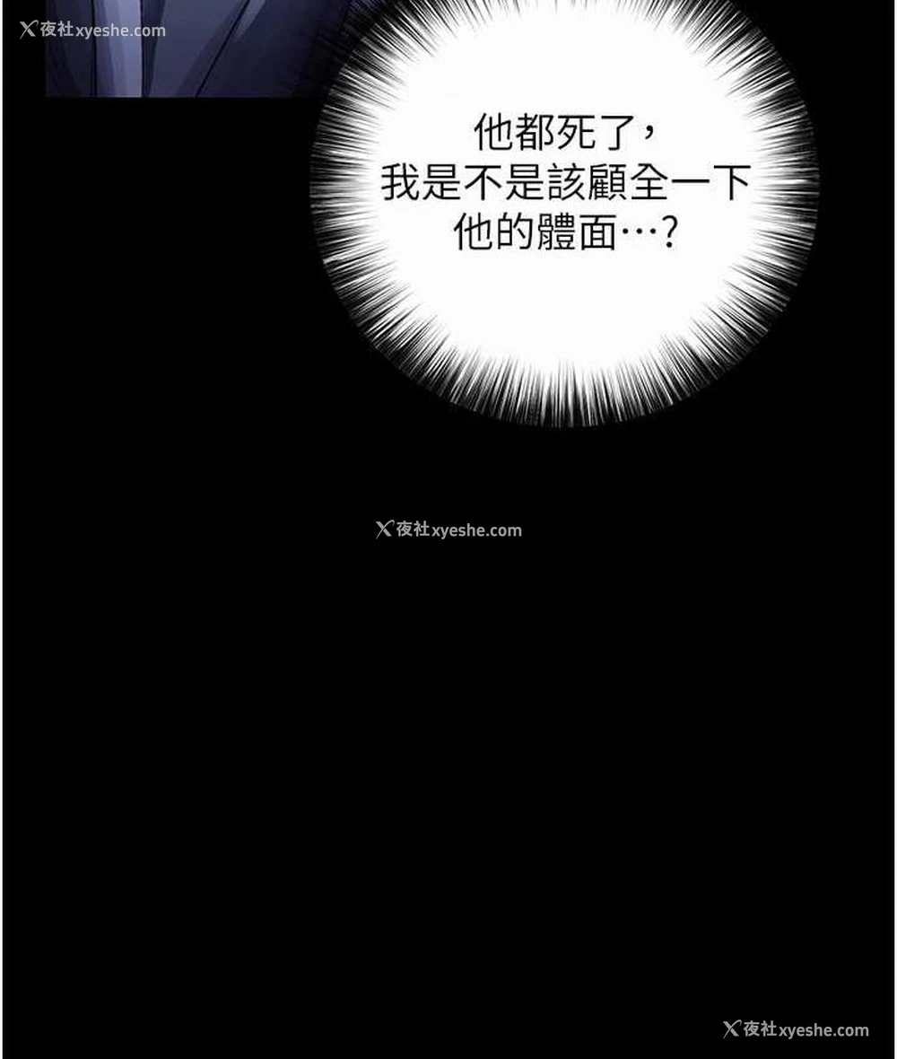 29P - 射雕英雄传：一捅天下