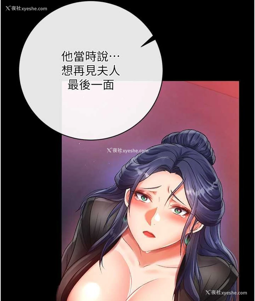 30P - 射雕英雄传：一捅天下